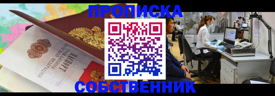 прописка в квартире в Ликино-Дулёво