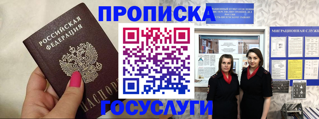 временная регистрация в квартире в Ликино-Дулёво
